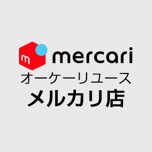 オーケーリユースメルカリ店